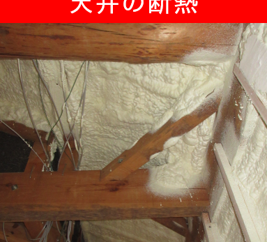 【リフォーム】断熱リフォーム事例を追加
